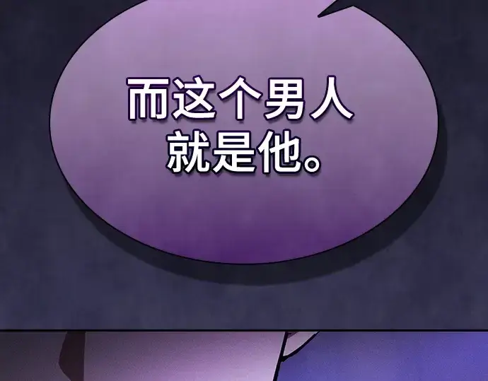 漫画《皇家学院的天才剑豪》第62话第20张图