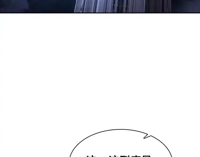 漫画《皇家学院的天才剑豪》第62话第203张图