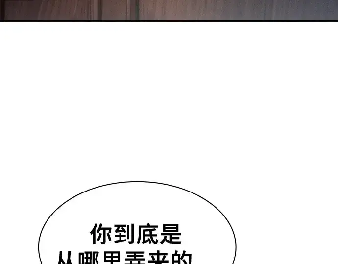 漫画《皇家学院的天才剑豪》第62话第205张图