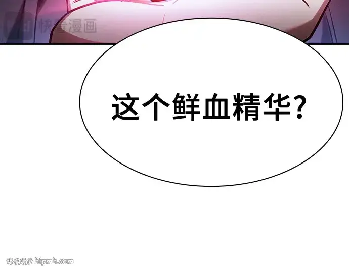 漫画《皇家学院的天才剑豪》第62话第208张图