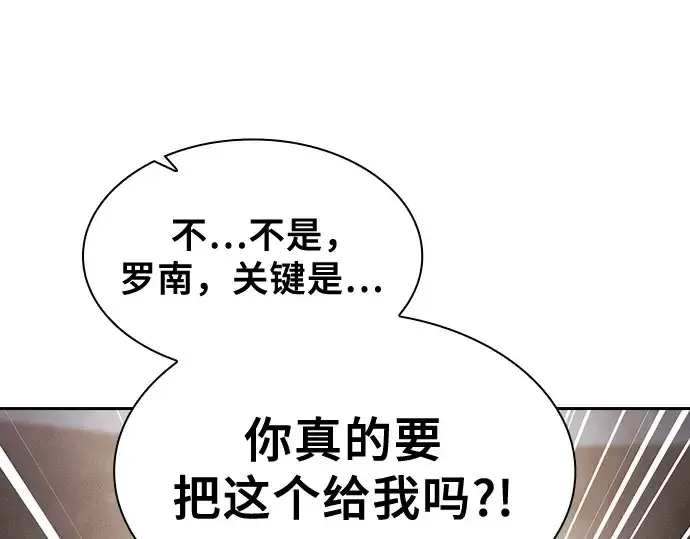 漫画《皇家学院的天才剑豪》第62话第209张图