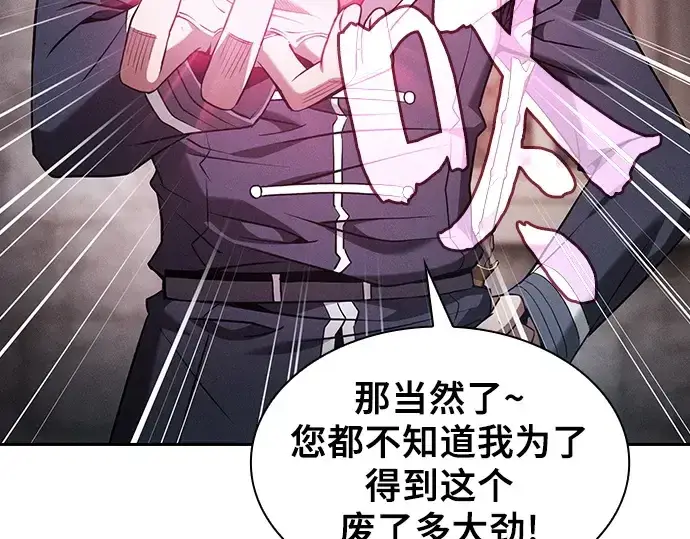 漫画《皇家学院的天才剑豪》第62话第211张图