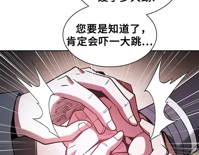 漫画《皇家学院的天才剑豪》第62话第212张图