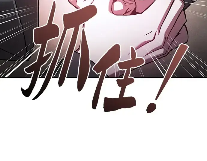 漫画《皇家学院的天才剑豪》第62话第213张图