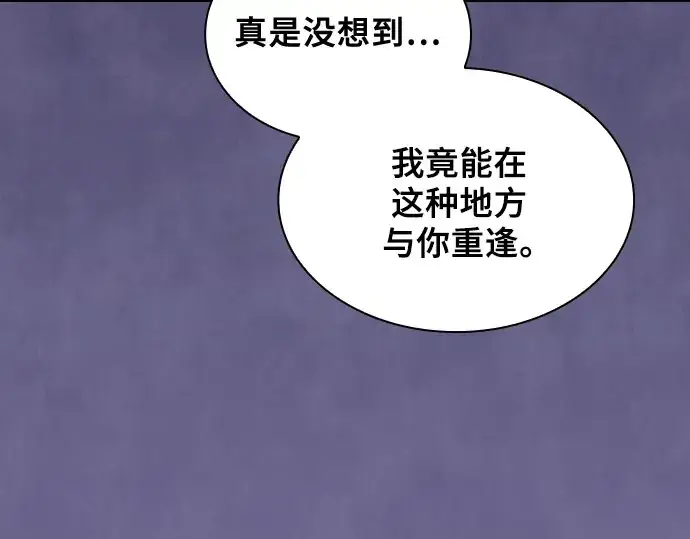 漫画《皇家学院的天才剑豪》第62话第22张图