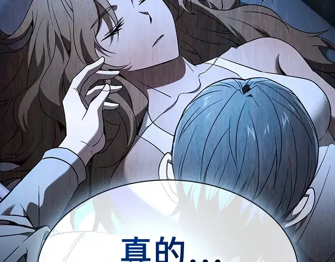 漫画《皇家学院的天才剑豪》第62话第221张图