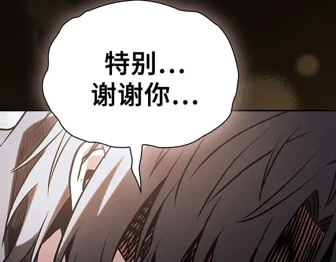 漫画《皇家学院的天才剑豪》第62话第228张图