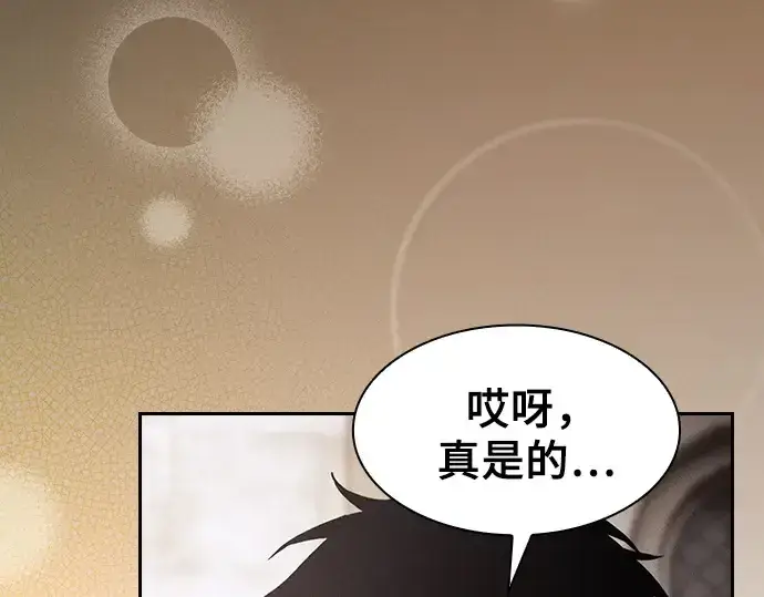 漫画《皇家学院的天才剑豪》第62话第230张图