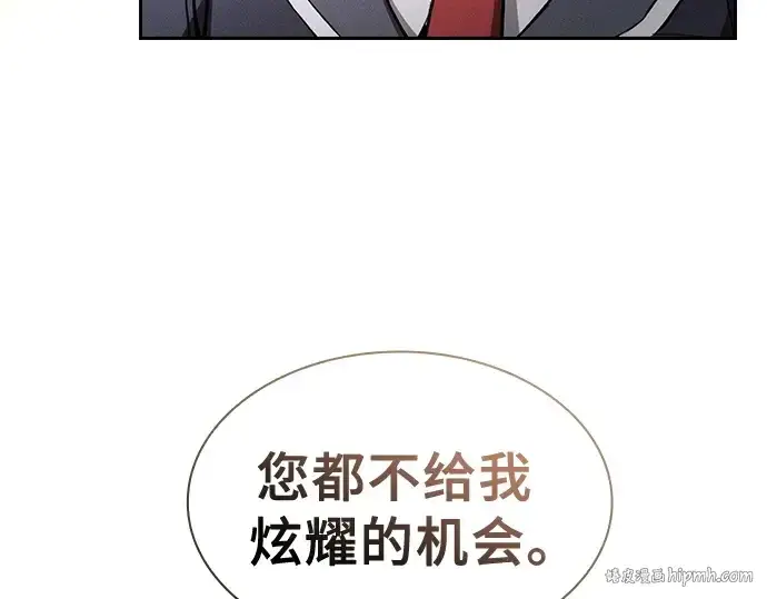 漫画《皇家学院的天才剑豪》第62话第232张图