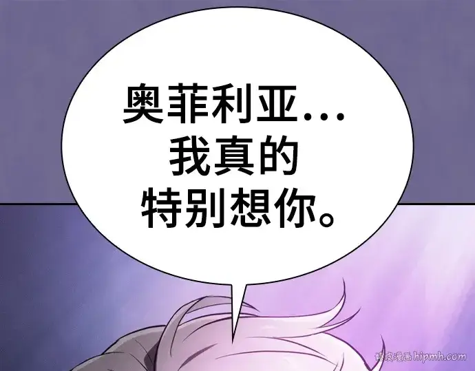 漫画《皇家学院的天才剑豪》第62话第24张图