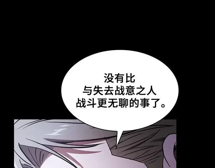 漫画《皇家学院的天才剑豪》第62话第241张图