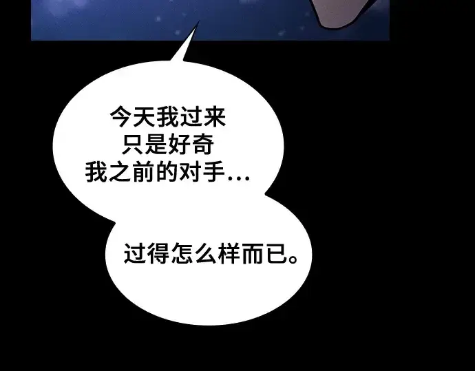 漫画《皇家学院的天才剑豪》第62话第243张图