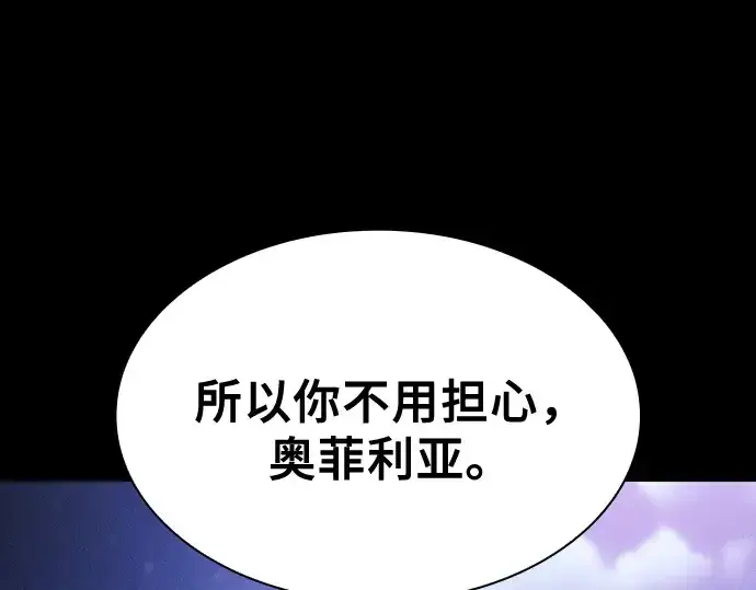漫画《皇家学院的天才剑豪》第62话第244张图
