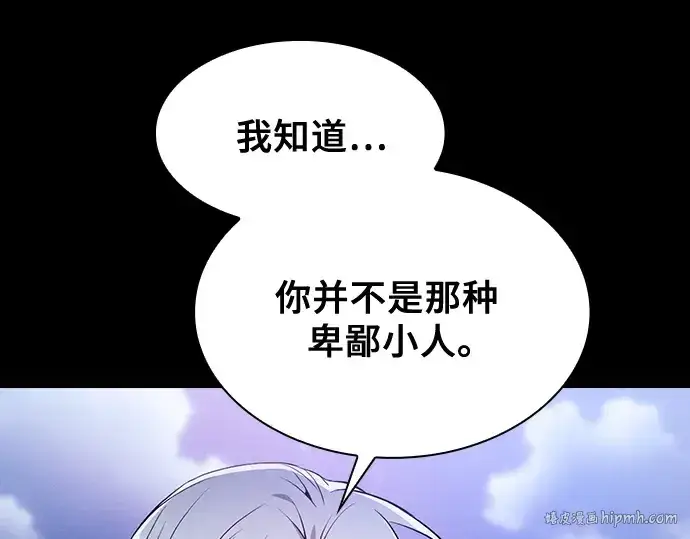 漫画《皇家学院的天才剑豪》第62话第248张图