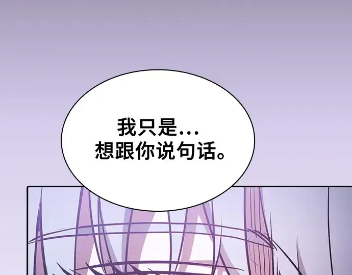 漫画《皇家学院的天才剑豪》第62话第250张图