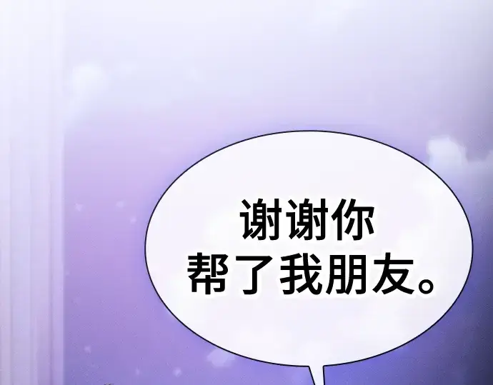 漫画《皇家学院的天才剑豪》第62话第253张图