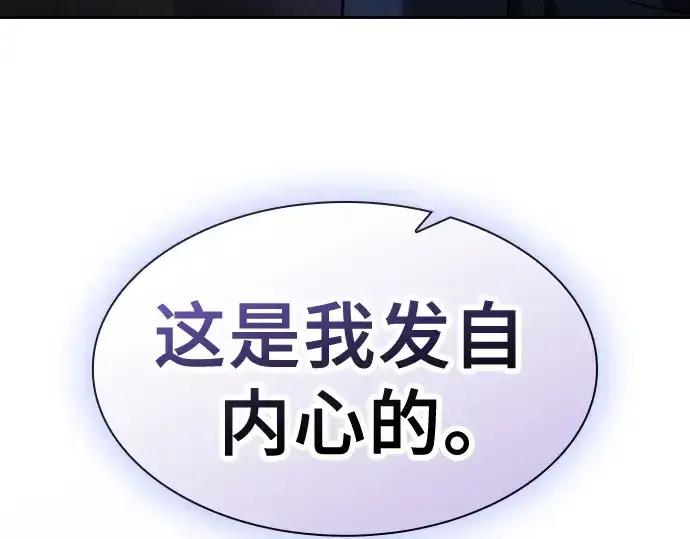 漫画《皇家学院的天才剑豪》第62话第257张图
