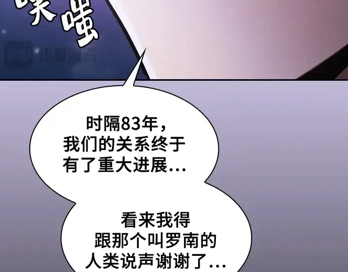 漫画《皇家学院的天才剑豪》第62话第262张图