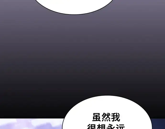 漫画《皇家学院的天才剑豪》第62话第263张图