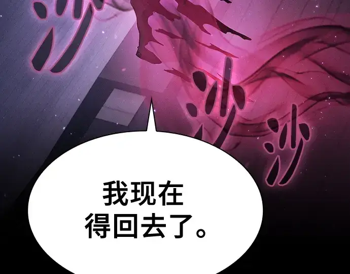 漫画《皇家学院的天才剑豪》第62话第266张图