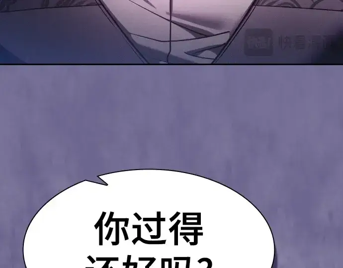 漫画《皇家学院的天才剑豪》第62话第27张图