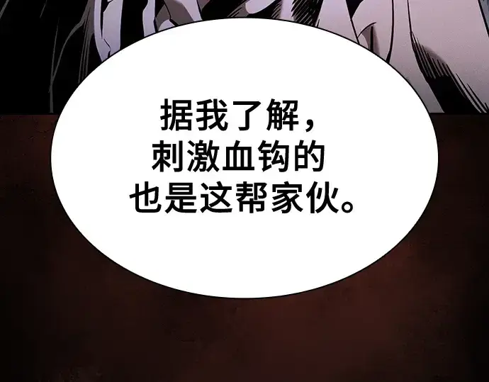 漫画《皇家学院的天才剑豪》第62话第270张图