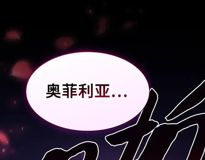漫画《皇家学院的天才剑豪》第62话第277张图