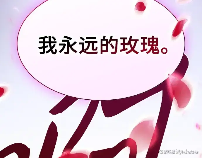 漫画《皇家学院的天才剑豪》第62话第280张图