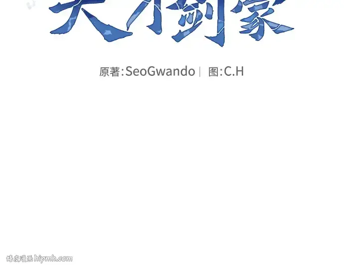 漫画《皇家学院的天才剑豪》第62话第32张图