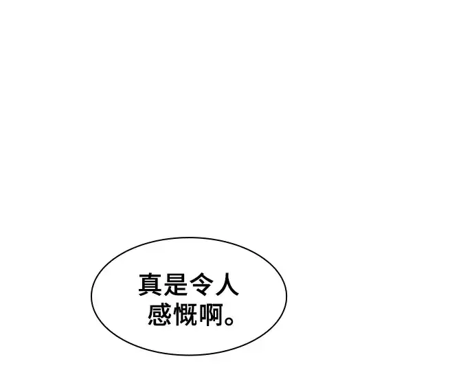 漫画《皇家学院的天才剑豪》第62话第33张图