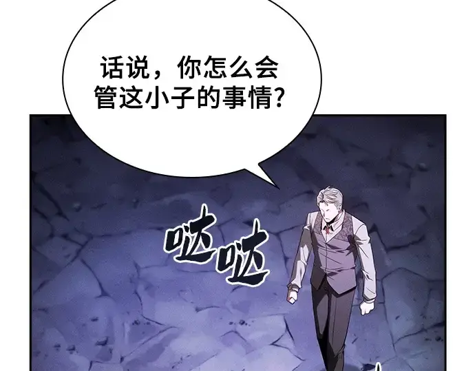 漫画《皇家学院的天才剑豪》第62话第36张图