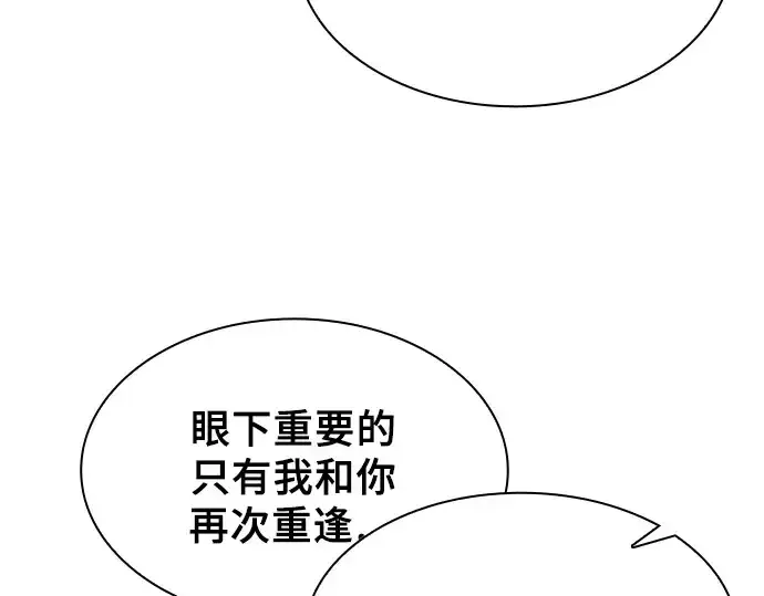 漫画《皇家学院的天才剑豪》第62话第38张图