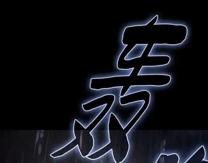 漫画《皇家学院的天才剑豪》第62话第59张图