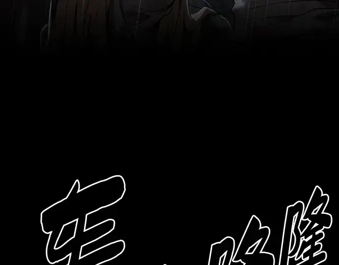 漫画《皇家学院的天才剑豪》第62话第62张图