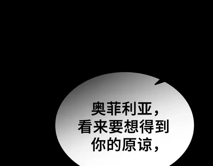 漫画《皇家学院的天才剑豪》第62话第66张图