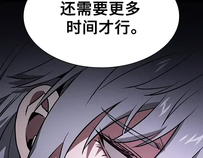 漫画《皇家学院的天才剑豪》第62话第68张图