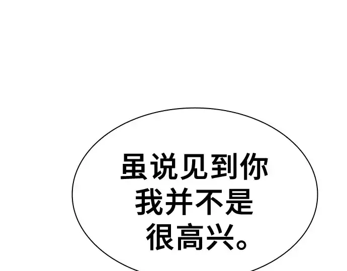 漫画《皇家学院的天才剑豪》第62话第7张图