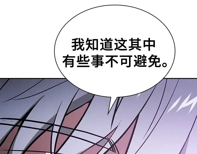 漫画《皇家学院的天才剑豪》第62话第71张图