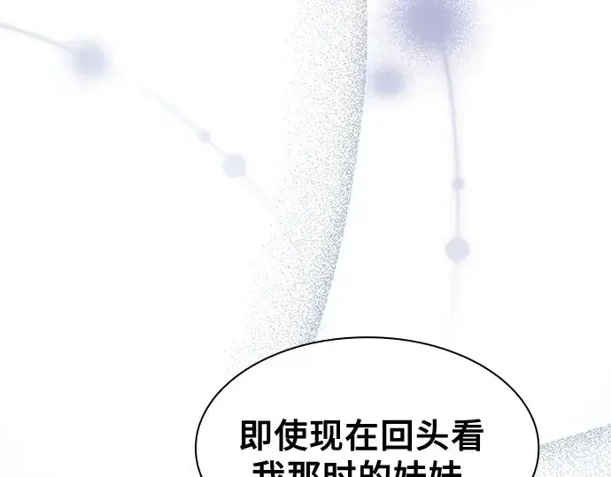 漫画《皇家学院的天才剑豪》第62话第74张图