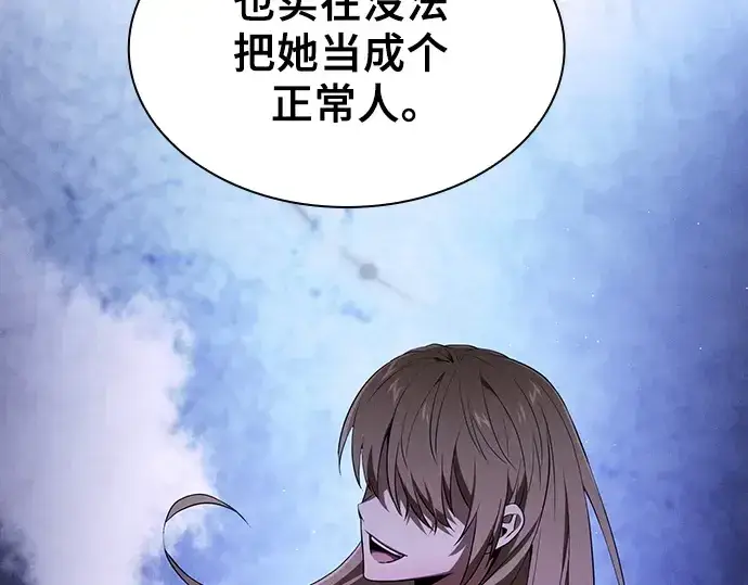 漫画《皇家学院的天才剑豪》第62话第76张图