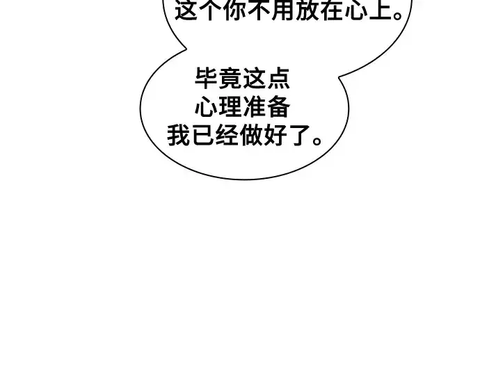 漫画《皇家学院的天才剑豪》第62话第82张图
