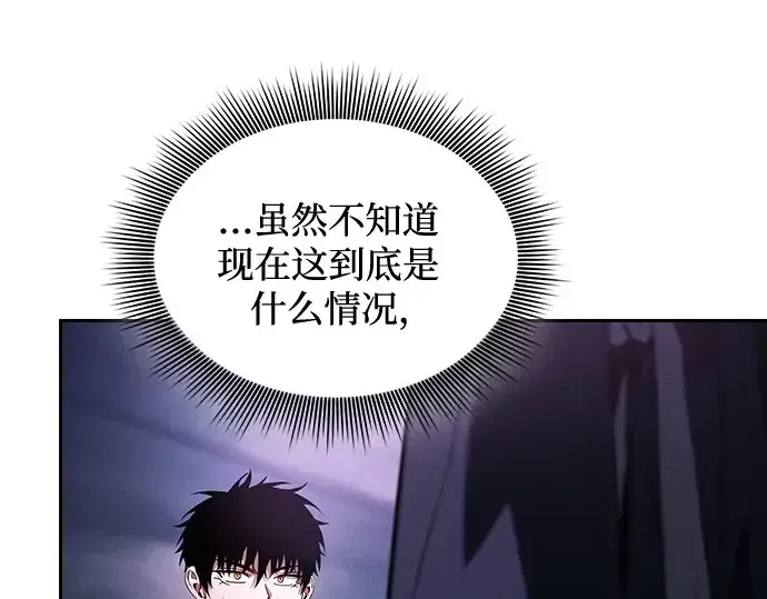 漫画《皇家学院的天才剑豪》第62话第83张图