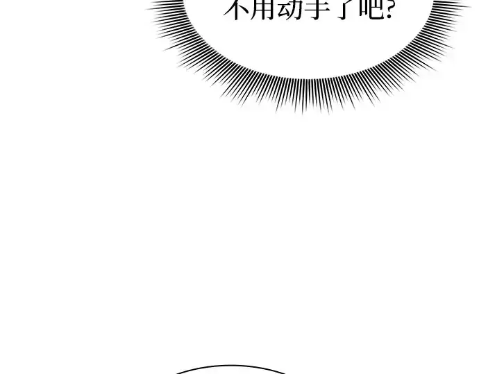 漫画《皇家学院的天才剑豪》第62话第85张图