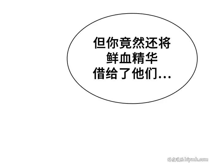 漫画《皇家学院的天才剑豪》第62话第88张图