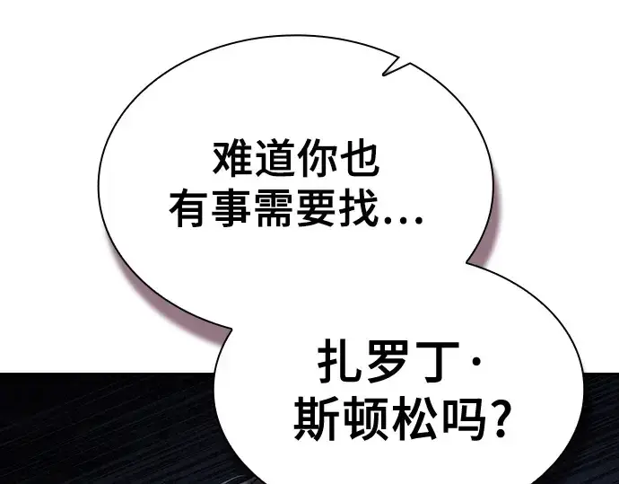 漫画《皇家学院的天才剑豪》第62话第89张图