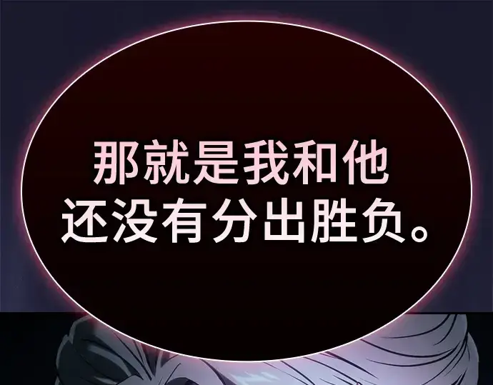漫画《皇家学院的天才剑豪》第62话第95张图