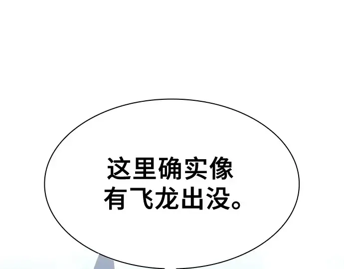 《皇家学院的天才剑豪》第63话图100