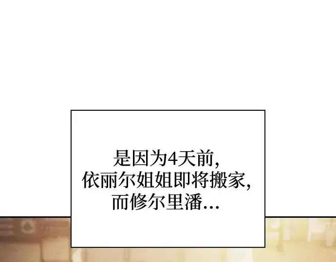 《皇家学院的天才剑豪》第63话图107