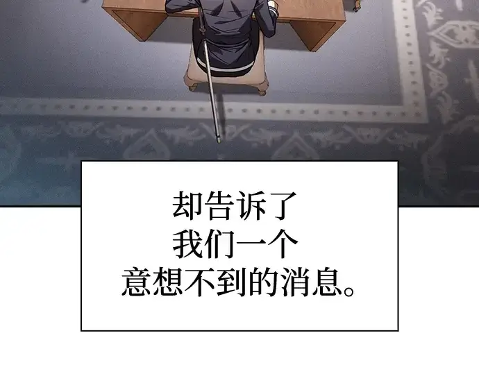 《皇家学院的天才剑豪》第63话图109