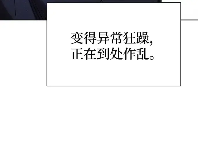 《皇家学院的天才剑豪》第63话图113
